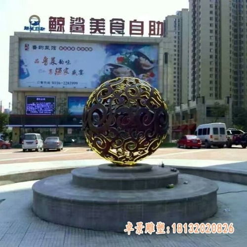校園景觀現(xiàn)代不銹鋼金屬創(chuàng)意鏤空球雕塑 廊坊鏤空球金屬雕塑在園林綠化中的應(yīng)用與藝術(shù)表現(xiàn)